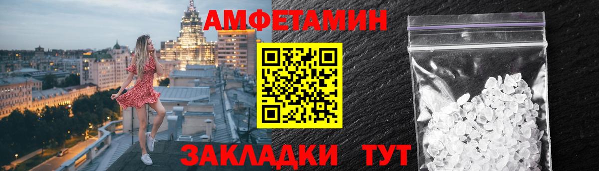 Amphetamine 97%  Amphetamine  Первоуральск  Вход с VPN 