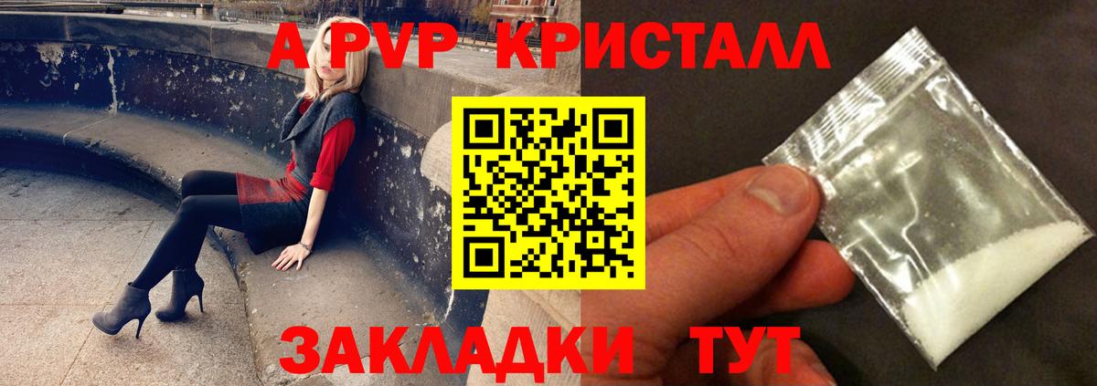 Первоуральск  А ПВП Crystall  Alpha-PVP Crystall  Alpha PVP  Вход с VPN  Alfa_PVP мука 