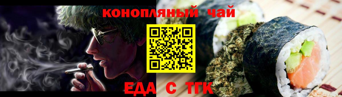Первоуральск  Печенье с ТГК конопля  Вход с VPN 