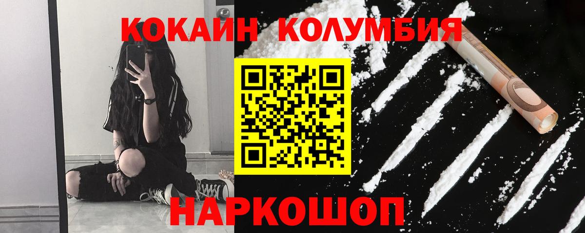купить наркоту  КОКАИН  Кокаин FishScale  Вход с VPN  Кокаин 99%  Первоуральск 
