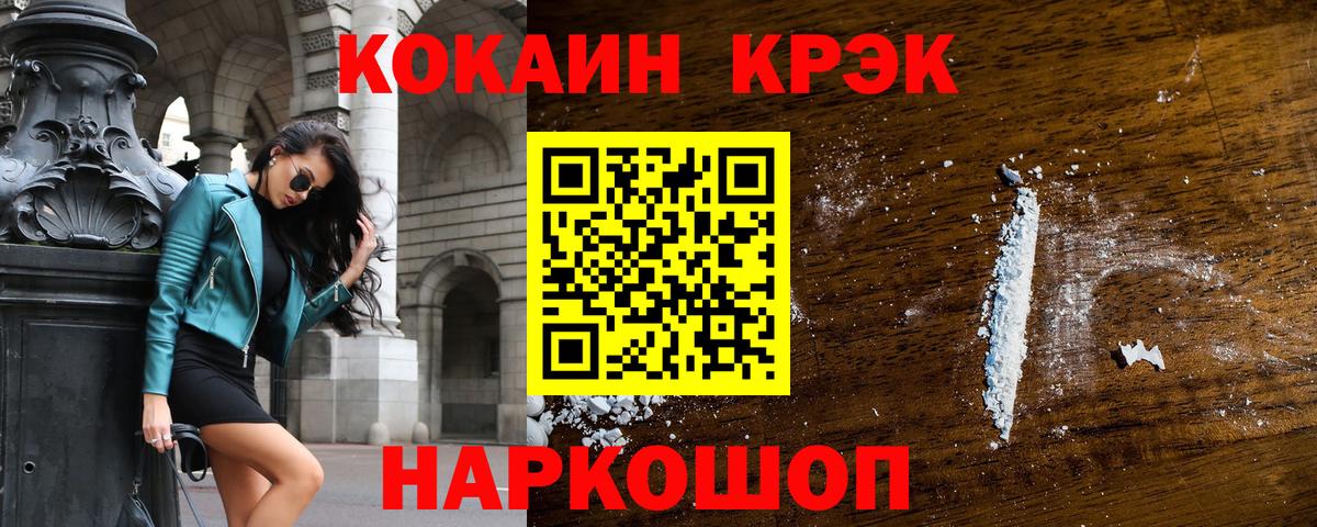 КОКАИН 97% Первоуральск