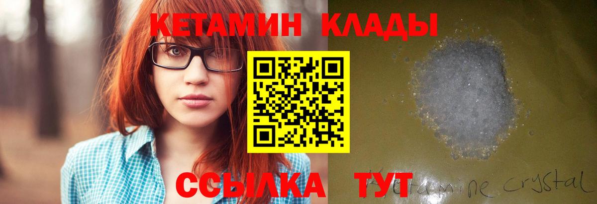 Кетамин VHQ  это как зайти  Вход с VPN  Первоуральск  КЕТАМИН VHQ 