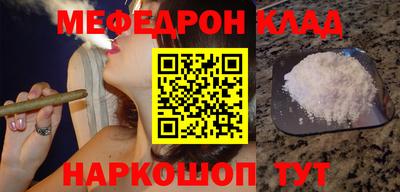 меф VHQ Старая Купавна