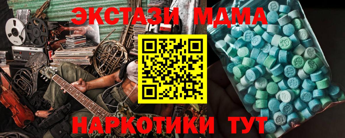 МДМА кристаллы  МДМА VHQ  Первоуральск  МДМА  Вход с VPN 