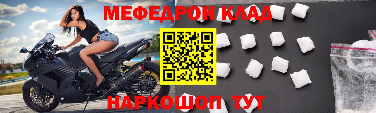 Меф мяу мяу кристаллы Первоуральск
