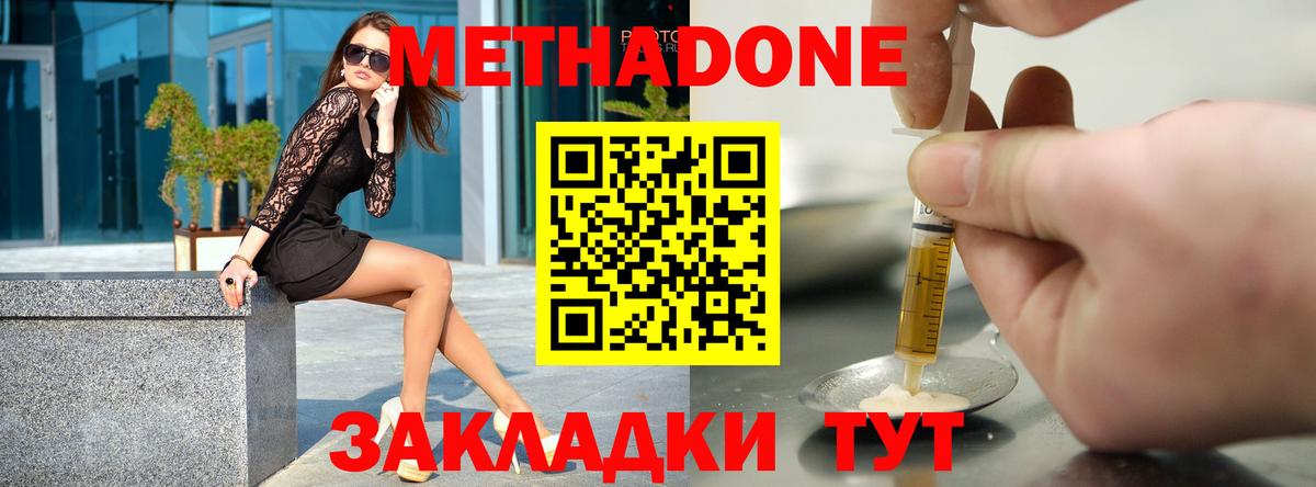 МЕТАДОН VHQ Первоуральск