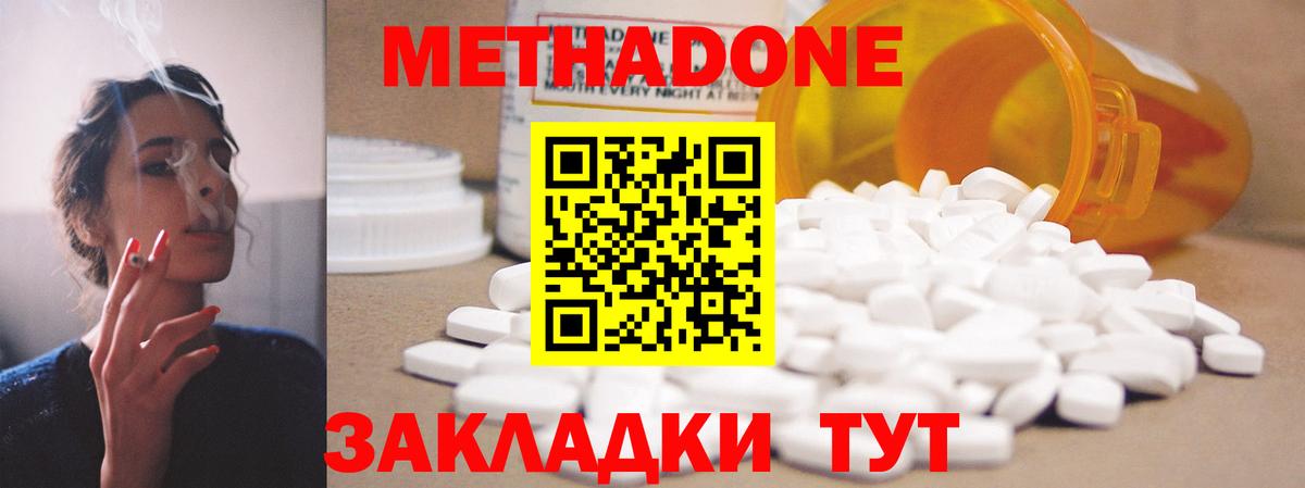 Первоуральск  МЕТАДОН methadone  Вход с VPN 