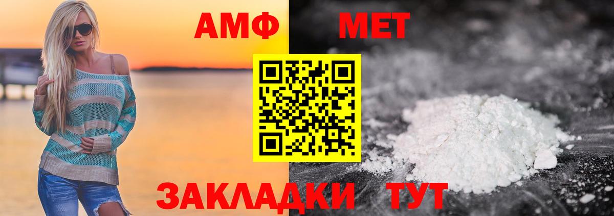 Первитин  Метамфетамин Methamphetamine  Вход с VPN  Первоуральск  Метамфетамин Methamphetamine 