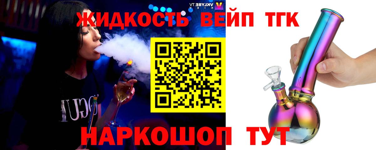 Дистиллят ТГК гашишное масло Первоуральск